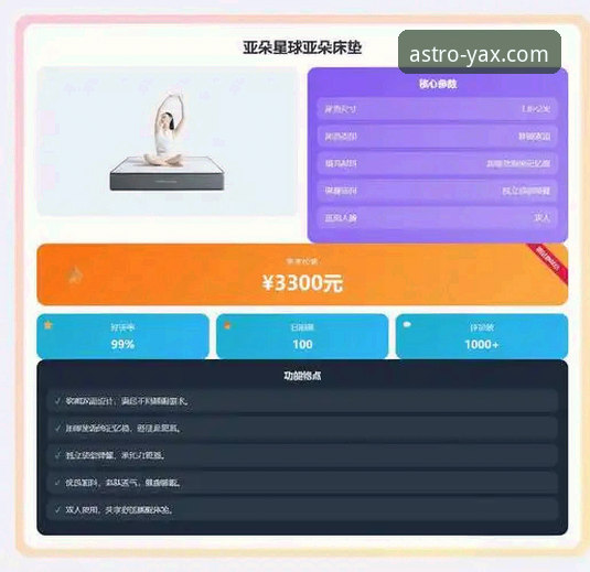 亚星娱乐平台2026新版：便捷注册与官方下载全流程深度评测