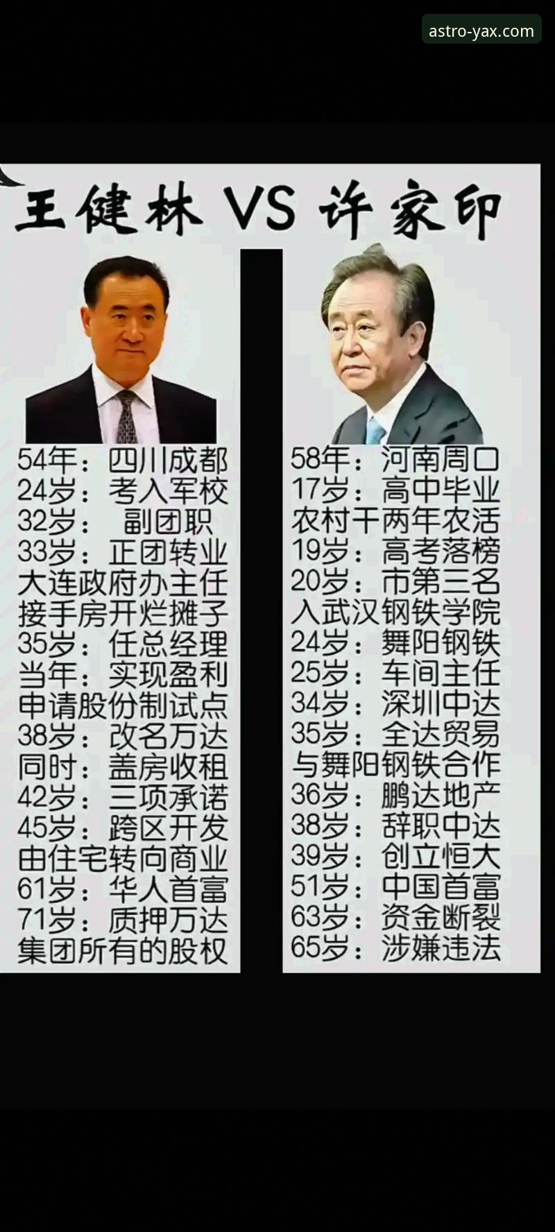 从金元足球到法律审判：许家印与恒大足球兴衰的深度解析