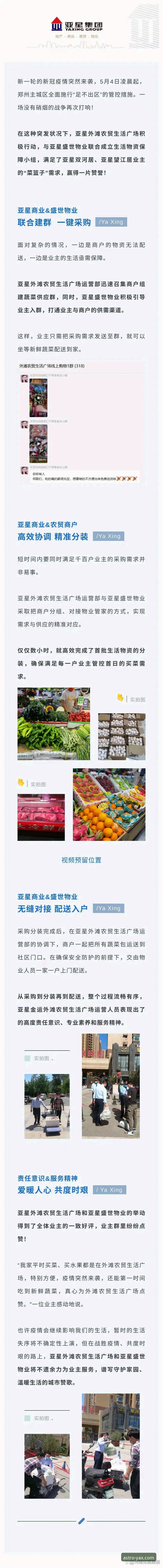 亚星娱乐正版下载 亚星娱乐平台完整使用指南:从正版下载到高效登录的实用技巧